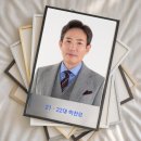 박찬모 회장 광주전남시도민회 70년사 책자발간 축사 이미지