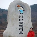 송천떡마을 이미지