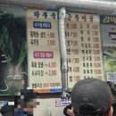 파주축산한우마을 이미지