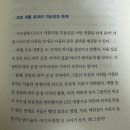 부의 인문학(&#39;빚이 많아질수록 돈이 더 많이 생긴다.&#39;)