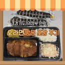 용현로 | [경기도/의정부] 민락동분식 오라면, 김밥 돈까스 포장 후기