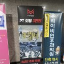 엠휘트니스유성 이미지