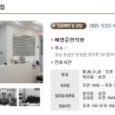 예영준한의원 이미지