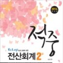 세무회계창신 - 동구 진성로 18 | 세무회계창신