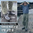남성 | 남자 장화 찾는다면? 문스타 810S 남성 레인부츠 솔직 후기