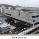 한남동 공영주차장 헤럴드경제
