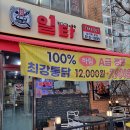일타닭강정과육회