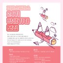 플러스 24 이미지
