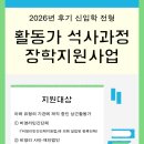 경희대학교 공공대학원 | 대학원 석사과정 장학지원사업 지원자 모집