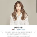 정화헤어샵 - 남동구 | 정화헤어샵