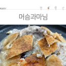 머슴과 마님 이미지