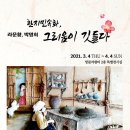 국립백두대간수목원 방문자센터 이미지