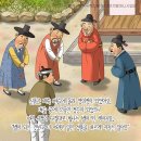 별선비
