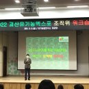 유기농엑스포광장 이미지