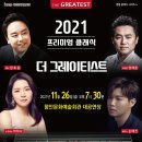 더그레이티스트 이미지