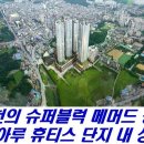 호텔 휴티스 이미지