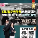 다니엘수학학원 이미지