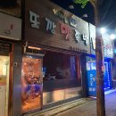 가마솥또깡맛족발