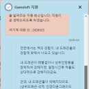 GameLoft : 던전기억은 영원하다. 이미지