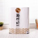 화선지