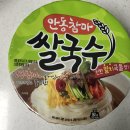 안동참마국수