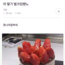 투썸 딸기케이크의 비밀 이미지