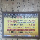 흥해참숯석갈비 이미지