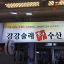 한라수산 이미지