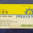 군산태양공인중개사사무소 네이버블로그