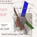 수헤어 (HAIR) 이미지