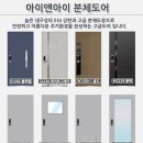 아이앤아이도어 이미지