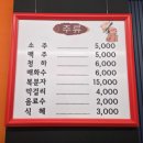 이모네곱창 - 광명시 광명로 828 | 잡내없는 깔끔한 군자역맛집 이모네곱창 솔직후기