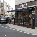주식회사 쓰담