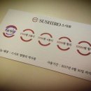 스시로청량리역사점 네이버블로그