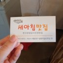 새아침식당 이미지