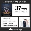 호텔스페셜 | [포토부스] 신도림 더링크호텔 스페셜데이즈 계약후기!(+짝꿍코드)