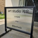 지요 | 일상 속 힐링 취미, 화성 동탄 아트 스튜디오 지요 물레체험 후기