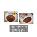 천왕한의원 | 임영웅도 인정한 맛집? 장미경양식 돈까스 먹어본 후기