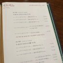 여의도 한정식 맛집 에덴식당 한식 점심 추천