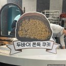 세렝게티 | 광교 갤러리아 두쫀쿠 팝업 세렝게티 오픈런(10:30) 후기