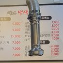 역전냉삼겹 이미지