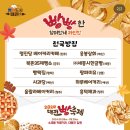 하레베이킹 이미지