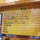 검암뒷고기숯불꼼장어