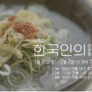 나주곰탕 기와집 이미지
