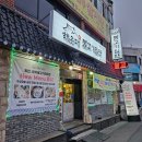 상대동 홈플러스앞 | 진주 상대동 맛집 | 숯불불고기와 같이 먹는 밀면 해운대불고기밀면 솔직후기