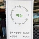 황산항아리보쌈 이미지