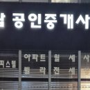 투자부동산공인중개사사무소 이미지