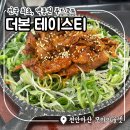 너울푸드 | 더본 테이스티 천안 : 백종원 브랜드 모음 푸드코트 후기