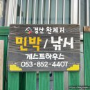 아이조움민박 이미지