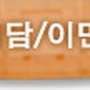 미일사